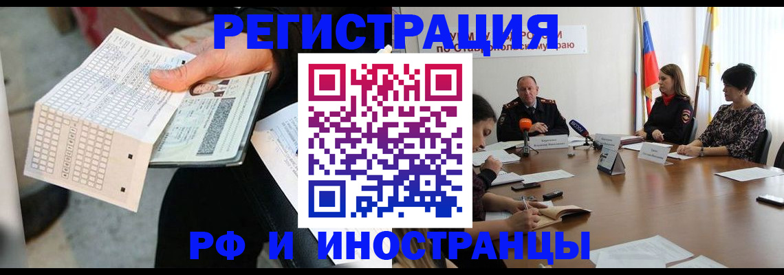 прописка для школы в Дудинке
