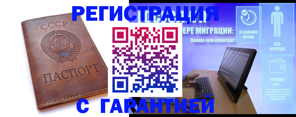 временная регистрация в квартире в Дудинке