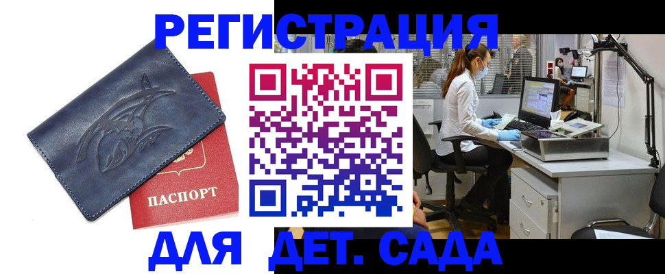 прописка поиск в Дудинке